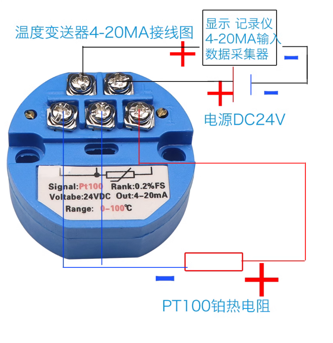 四线温度变送器接线图图片